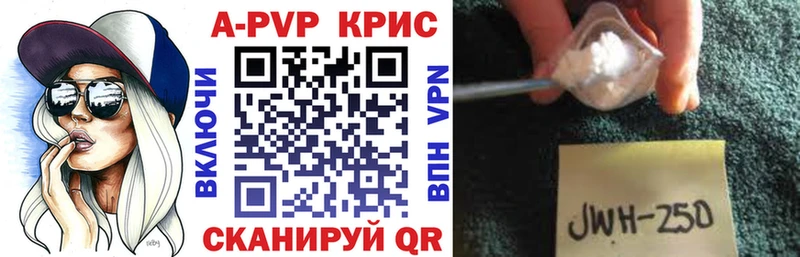 Купить закладки Вяземский Alfa_PVP кристаллы