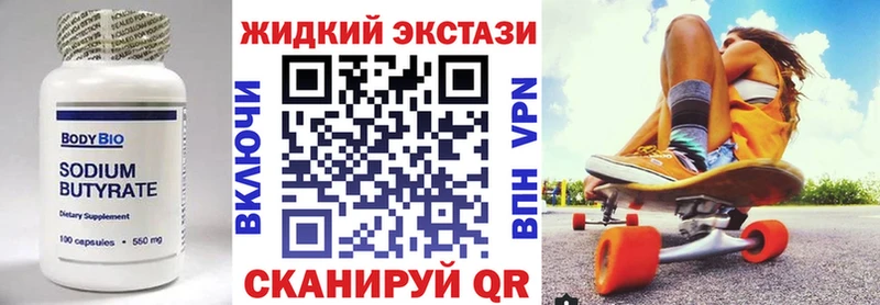 БУТИРАТ BDO 33%  Купить где  Вяземский 
