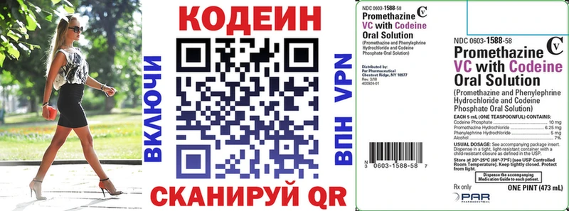 Codein напиток Lean (лин)  Купить  Вяземский 