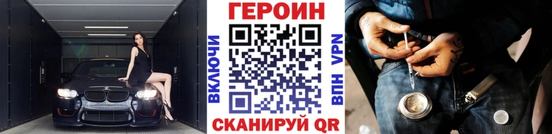 Купить где  Вяземский  Героин Heroin 