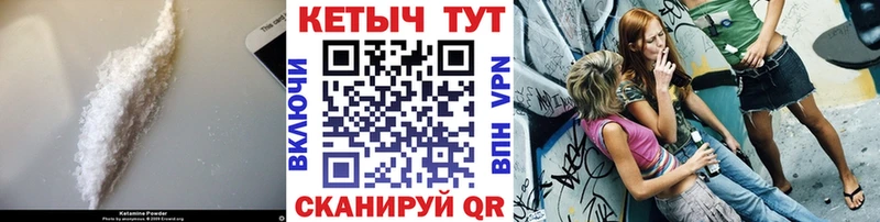 Купить где  Вяземский  КЕТАМИН ketamine 