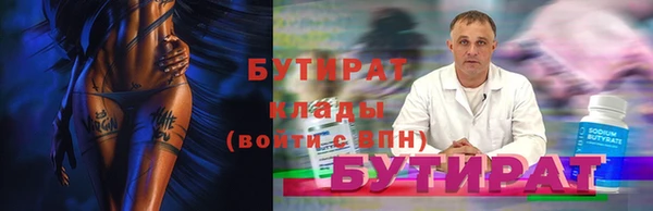 тгк Бородино
