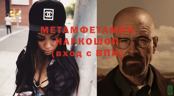 метамфетамин Богородицк