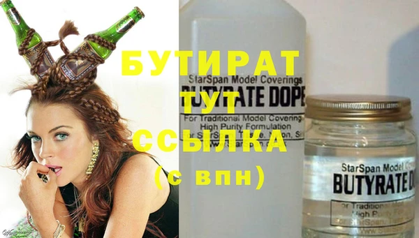 тгк Бородино