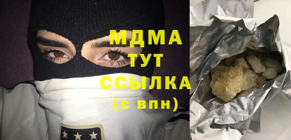 тгк Бородино