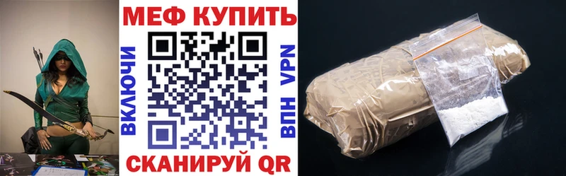 МЯУ-МЯУ mephedrone  Купить где  Вяземский 